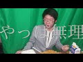 【ギリギリ】ペヤング獄激辛カレーを◯個食べたら人生終わりかけた…