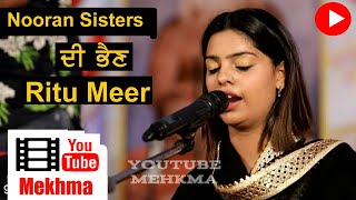 Allah New Punjabi song | Ritu Meer & Nooran sister | New Punjabi song 2020 | Geet mehkma channel