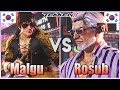 Tekken 8  ▰  Malgu (#1 Law) Vs Rosub (Victor) ▰ Ranked Matches!