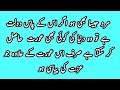 koi bhi mard aesi aurat ko hasil nahi kar sakta jo urdu quotes qp urdu