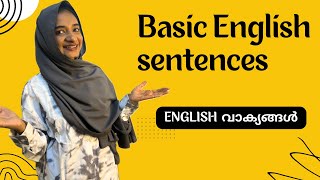 ENGLISH SENTENCES | ഇംഗ്ലീഷ് എളുപ്പത്തിൽ പഠിക്കാം|Spoken English in Malayalam