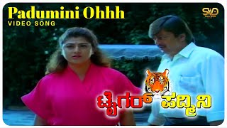 Padumini O Video Song | TIGER PADMINI | Malashre,Ananthnag | SVD Golden Songs