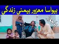 Da Olas faryad With Shahid khan||(33)#Aamolas#Faryadtv#Shamshadtv#Afghantv#Lemar