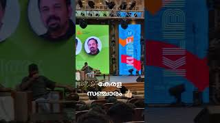 കേരള സഞ്ചാരം @ KLIBF - Kerala  #Kerala #KLIBF #Minister Rias # SGK Santhosh George Kulangara