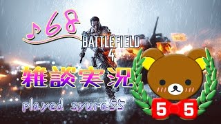 【BF4】しゅらららら～BBAのよれよれFPS日記〔part68〕TDM-PARACEL【PS4】