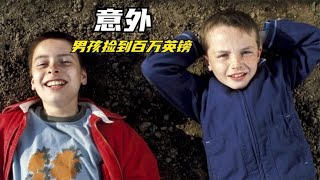 [一蹬电影] 男孩意外捡到百万英镑，天天给穷人发钱，喜剧《百万小宝贝》