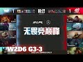 WE vs WBG - Game 3 | Week 2 Day 6 LPL Summer 2022 | Team WE vs Weibo Gaming G3