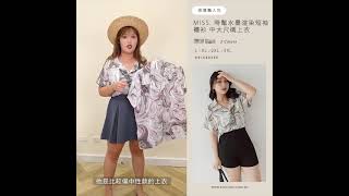 PolyLulu |MISS.時髦水墨渲染短袖襯衫 91040390（L-3XL）