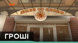 Викриття псевдо-лікарні, у якій ставлять страшні діагнози навмання і заліковують книгами