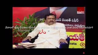 Ranjith Ophir హైందవ క్రైస్తవ పుస్తకము పై Pd sundarrao చెప్పింది  నిజమైనది.