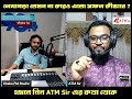 লেখাপড়া তেমন না করেও এতো সফল কীভাবে atm sir atm mahmud