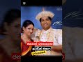 මඟුල් දවසේ ලස්සනටම  හිටපු  ඒ ජෝඩුව ❤️🤴👰👩‍❤️‍💋‍👩❤️ #viralvideo