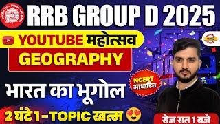 RRB GROUP D GEOGRAPHY PRACTICE SET | GROUP D GEOGRAPHY CLASS |RAILWAY GROUP D GEOGRAPHY PRACTICE SET