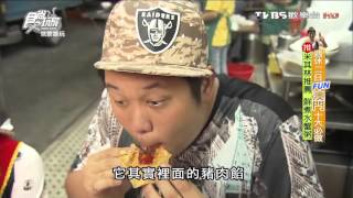 【澳門】米其林推薦 鮮煮水蟹粥 食尚玩家 就要醬玩 20151105 (2/9)