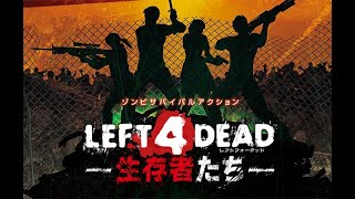 Left 4 Brain Dead Movie Trailer!!!!!!!!!!!!!!!!!!!!