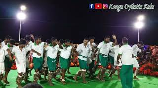 சிவகிரி தீரன் கலைக் குழுவினரின் பெருஞ்சலங்கை ஆட்டம் | Kongu Oyilatta kulu | Sri Esan Valli Kummi