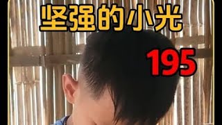 妈妈思念决堤，他不知道妹妹现在怎么样了，小光没来得及告诉她 #情感  #三农  #有趣人类争霸赛