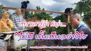 สกู๊ปพิเศษ    ตอน “ เดินหน้าด้วยหัวใจ...กองทัพบก ไม่ทอดทิ้งท่าน ”