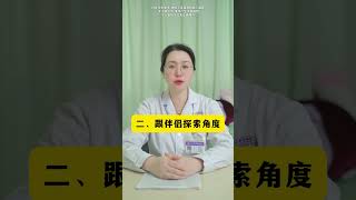 科普一下 医学科普 健康科普 大数据推荐给有需要的人 关爱男性