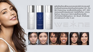 NV ผลิตภัณฑ์รองพื้นแบบละอองสเปรย์จาก Jeunesse Global