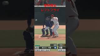 堂林翔太、レフトフライ⚾vs D祖父江