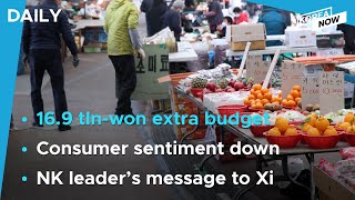 Nat'l Assembly passes 16.9T-won extra budget bill / Consumer sentiment down over virus resurgence