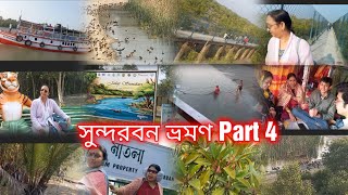 Sundarban Tour 2024 | শীতকালে সুন্দরবন ভ্রমণ | 2 Night 3 Days Sundarban Tour Package