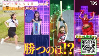 永島彩花vs初鹿野七海＆大平くるみvs釜屋舞姫!! 5/21(土)『私が女優になる日＿』season2【TBS】