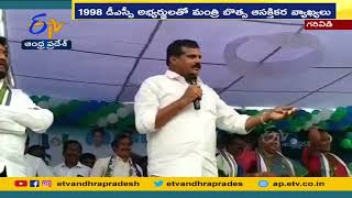 మంత్రి బొత్స ఆసక్తికర వ్యాఖ్యలు | Minister Botsa Satyanarayana on DSC Candidates