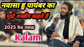 Nawasa hu payambar ka || mujhe shabbir kehte hai || मो अली फैजी || #trending#viralvide#mohdalifaizi