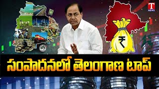 సంపాదనలో తెలంగాణ టాప్ : Telangana In Top Gear As Economic Powerhouse Of Nation | T News