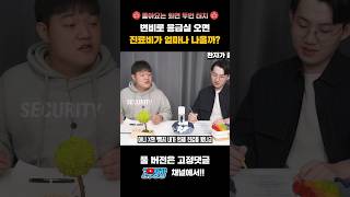 응급실 진료비가 비싼 편인가요? #간호사