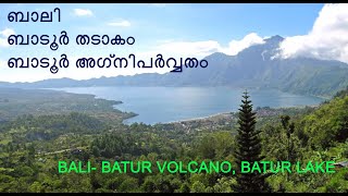 ബാലി യാത്ര - BALI - 3 -  (With English, Malayalam Subtitles and Narration by Bali Guide)