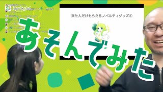 【あそんでみた】ついに完結「通学魚」から続きが気になる作品も増えてきたし常連さんはやっぱりさすがだしスプフェスに向けて盛り上げたい【mini #13】