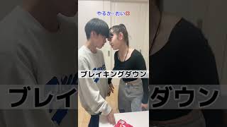 男女の双子が喧嘩した。#shorts