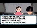 【総集編】バイト先の店長がいきなり私を誰もいないバックルームに引きずり込んだ→防犯カメラを確認するとそこには目を疑う光景が…【2ch修羅場スレ・ゆっくり解説・作業用】