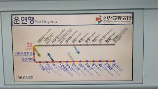 인천지하철 2호선 석남역 7호선 환승 안내방송(2021.5.22)