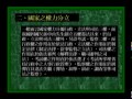 「四等 書記官 執達員 法警 司法特考 法院組織法」試聽part1