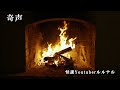 今夜は寝かせない 【怖い話】 大人気の怖い夜 vol 223 【怪談 睡眠用 作業用 朗読つめあわせ オカルト ホラー 都市伝説】