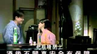 古道觀月清酒-徐若瑄-情侶篇.wmv