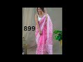 2024 की बेहद ही खूबसूरत ऑर्गेंजा साड़ी की लेटेस्ट डिज़ाइन organza saree with price organza saree