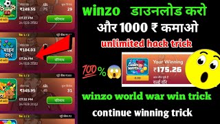 world war hack trick! winzo app se paise kaise kamaye