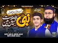 New Heart Touching Naat Sharif | Nabi Hamare Bhoot Haseen Hain | Jalalees Officials