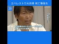 エベレスト頂上付近で大渋滞、死亡事故も相次ぐ