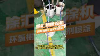 Epoxy resin and curing agent spraying THT sprayer Hydraulic Two component sprayer