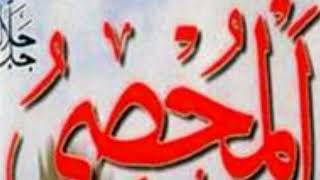 99 names of allah owais raza qadri