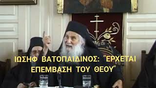 ΙΩΣΗΦ ΒΑΤΟΠΑΙΔΙΝΟΣ: \