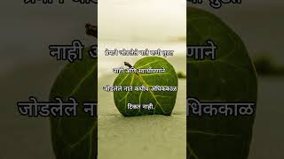 shri krishna Vani l Motivational thoughts in Marathi l #shorst #motivational #suvichar #prem