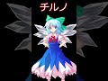 第一回東方人気投票　 shorts 東方 ゆっくり解説