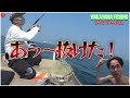 2馬力ボート釣り 釣れにくい複雑な潮流時の釣りに挑む！